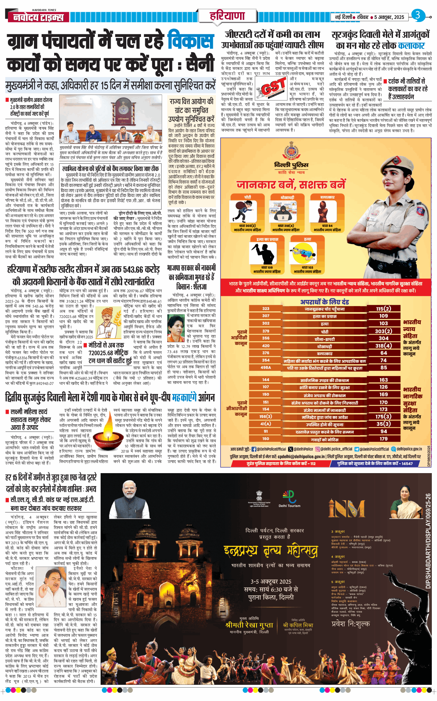 THE NAVODAYATIMES NCR MAIN 2025-10-05