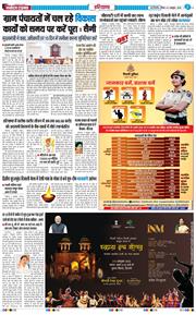 THE NAVODAYATIMES NCR MAIN 2025-10-05