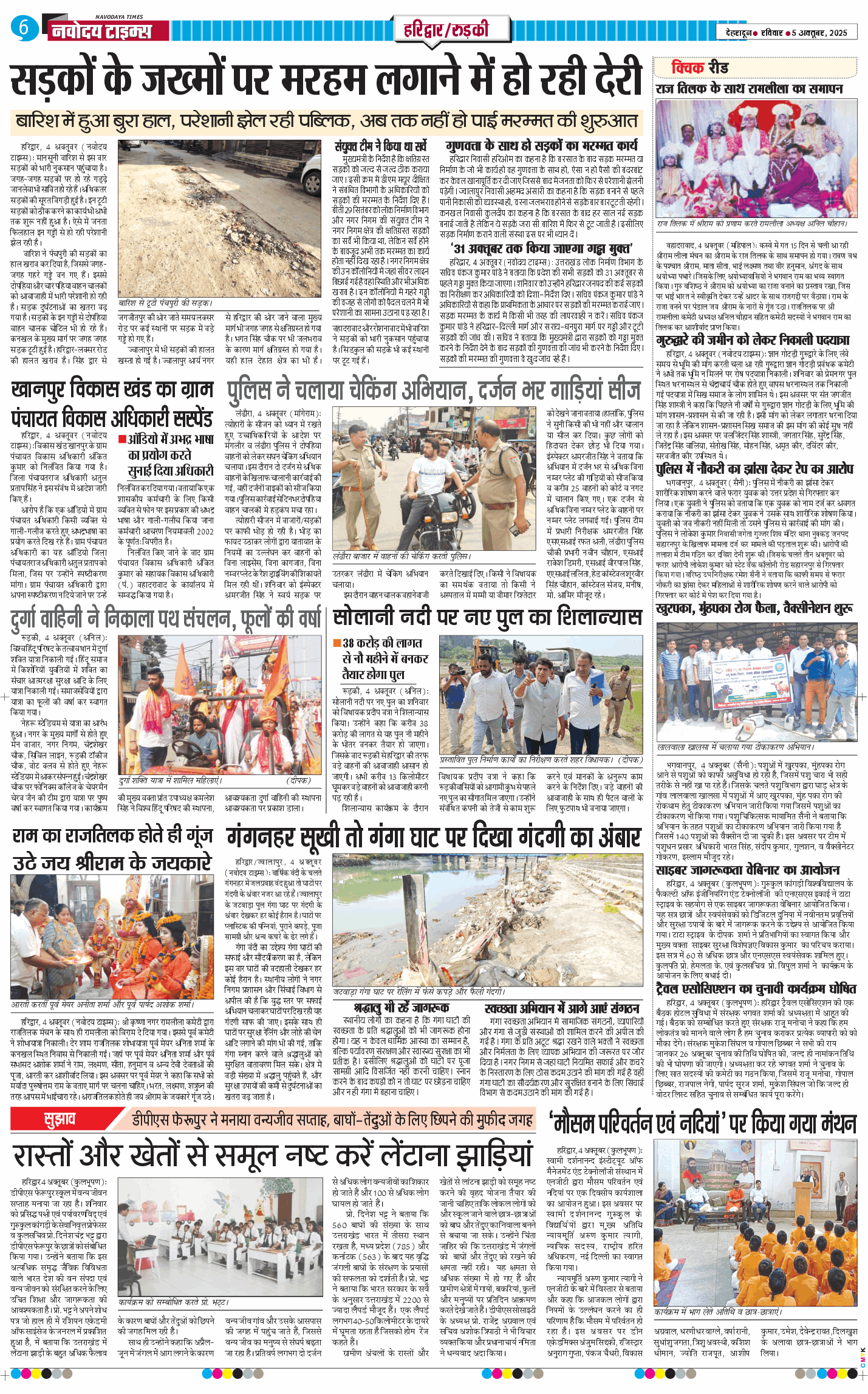 THE NAVODAYA TIMES MAIN UTTARAKHAND AND DEHRADUN 2025-10-05