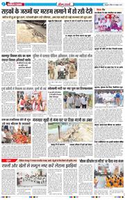 THE NAVODAYA TIMES MAIN UTTARAKHAND AND DEHRADUN 2025-10-05