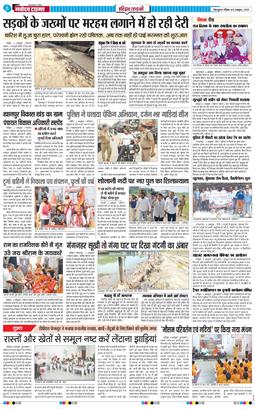 THE NAVODAYA TIMES MAIN UTTARAKHAND AND DEHRADUN 2025-10-05