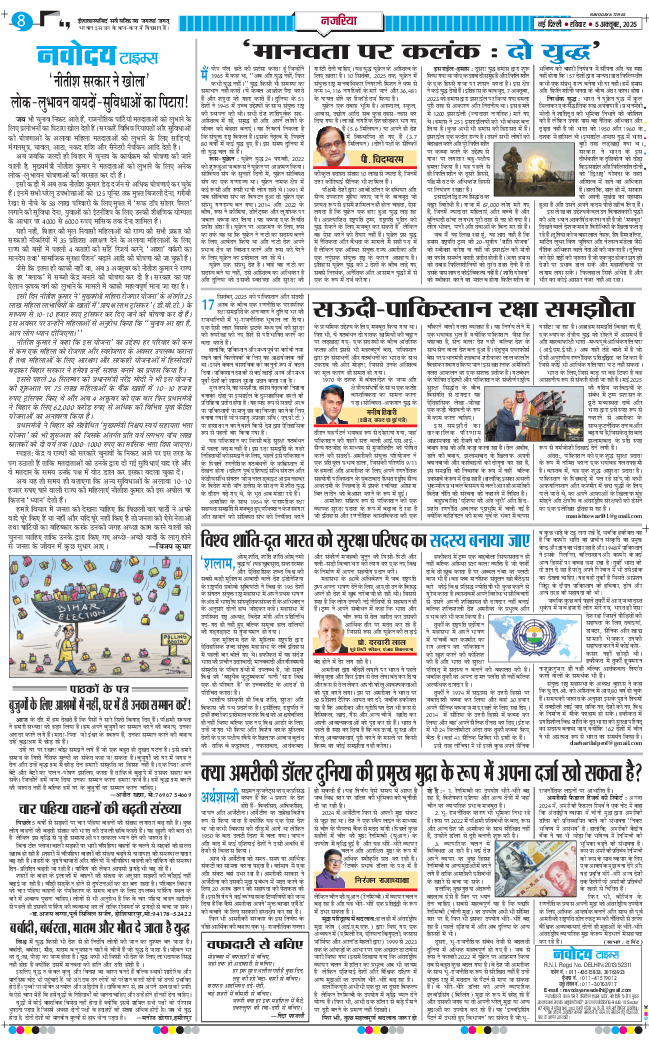 Main Edition 2025-10-05