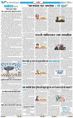 Main Edition 2025-10-05
