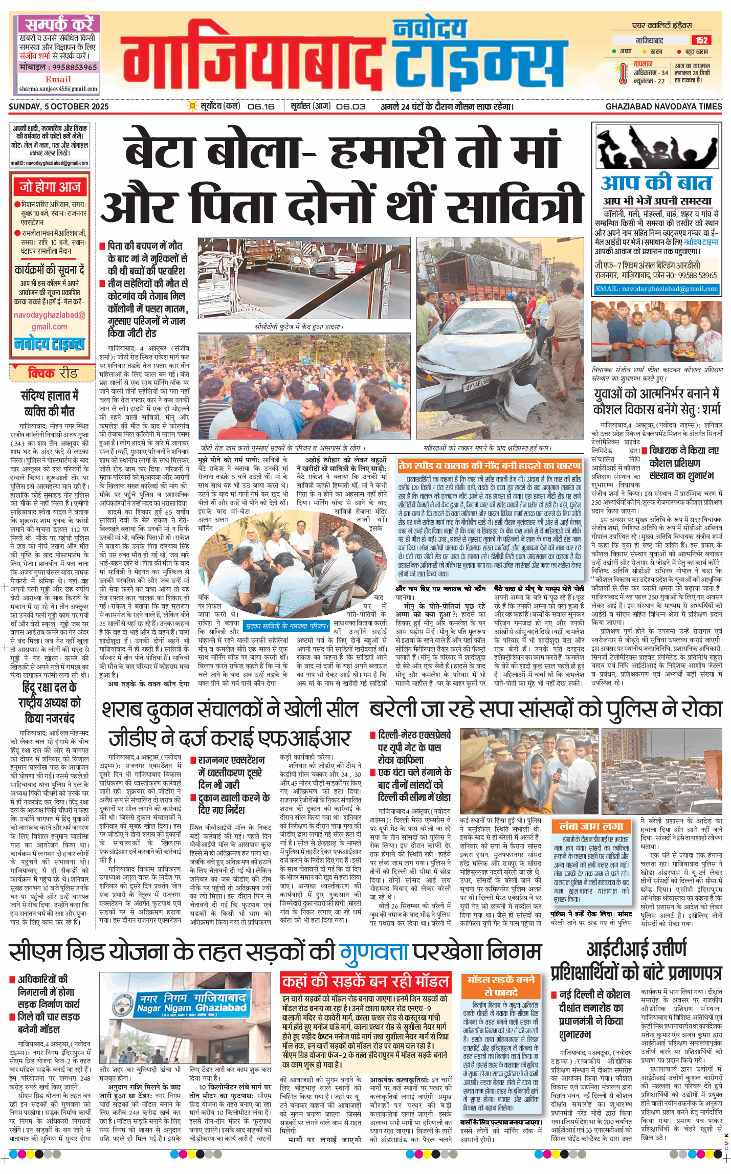 Noida 2025-10-05
