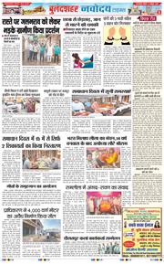 Ghaziabad 2025-10-05