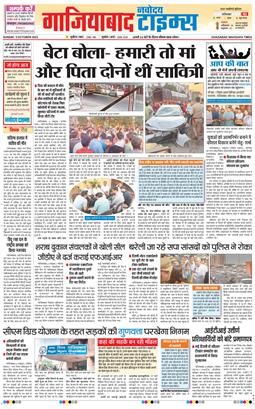 Ghaziabad 2025-10-05