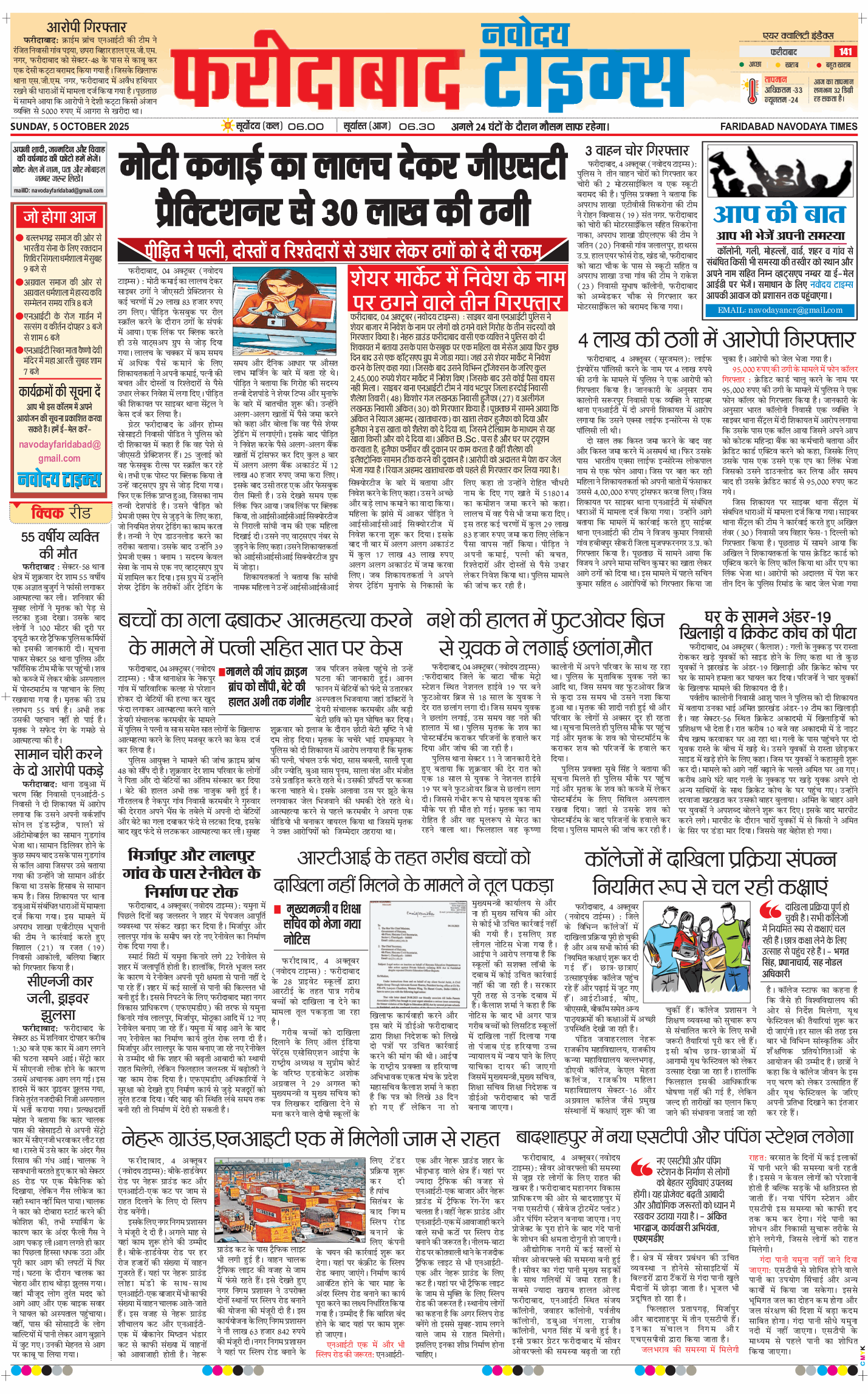Faridabad 2025-10-05