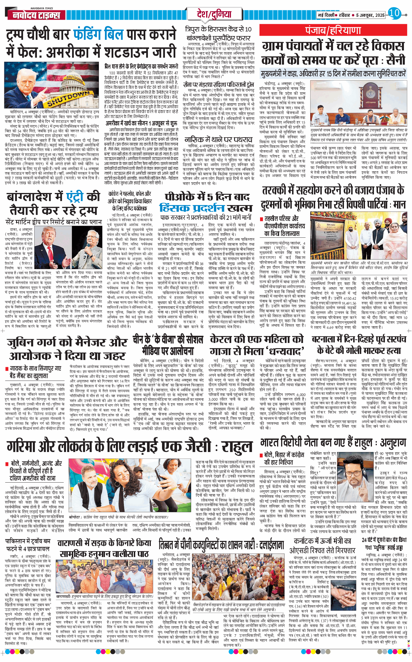 Main Edition 2025-10-05