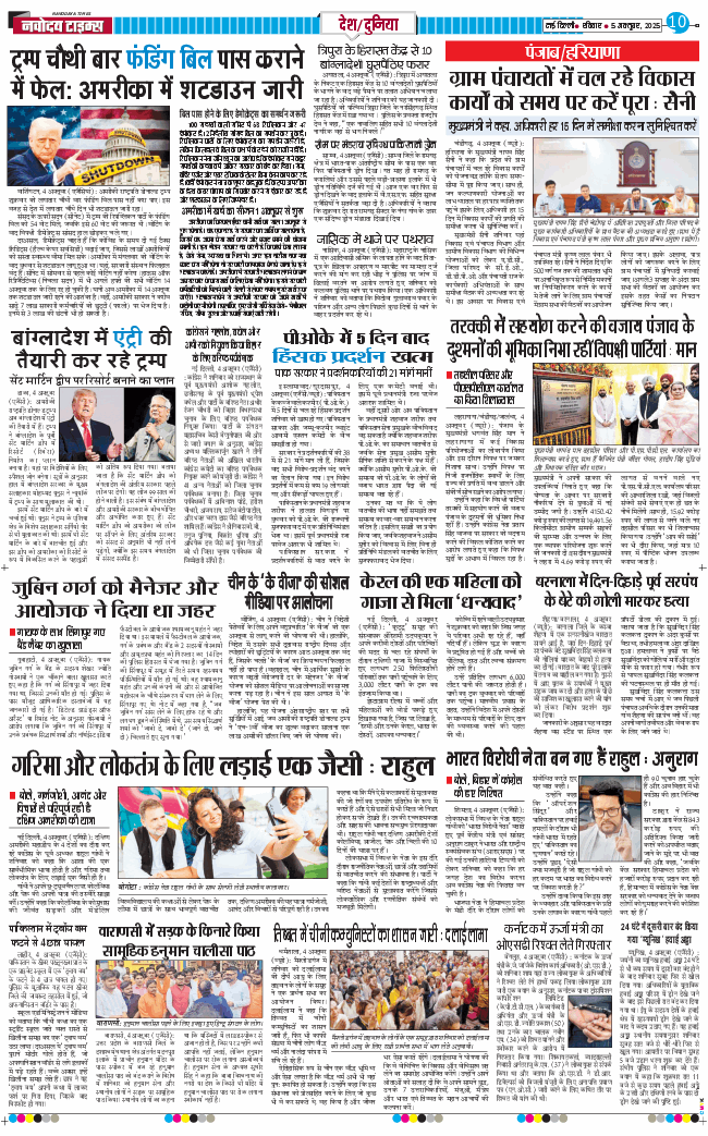 Main Edition 2025-10-05