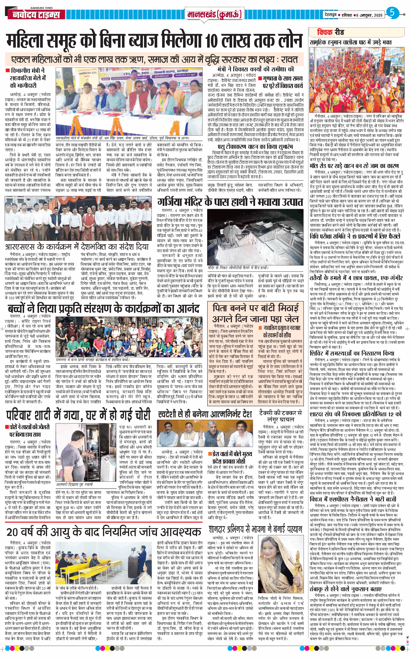 THE NAVODAYA TIMES MAIN UTTARAKHAND AND DEHRADUN 2025-10-05