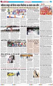 THE NAVODAYA TIMES MAIN UTTARAKHAND AND DEHRADUN 2025-10-05