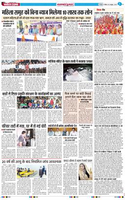 THE NAVODAYA TIMES MAIN UTTARAKHAND AND DEHRADUN 2025-10-05