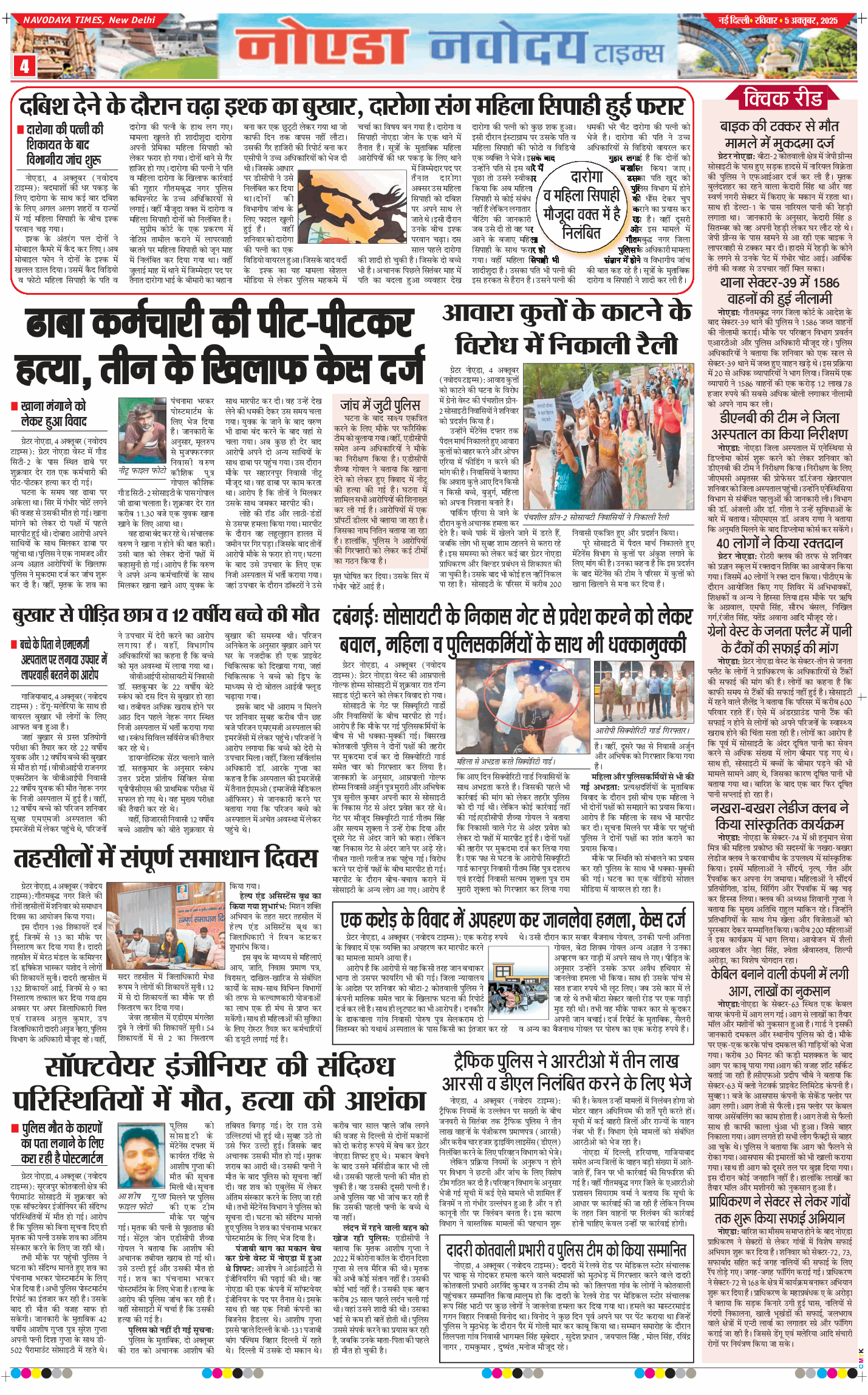 Noida 2025-10-05
