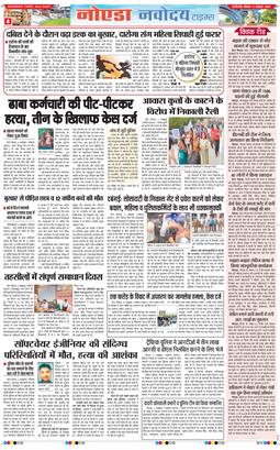 Noida 2025-10-05