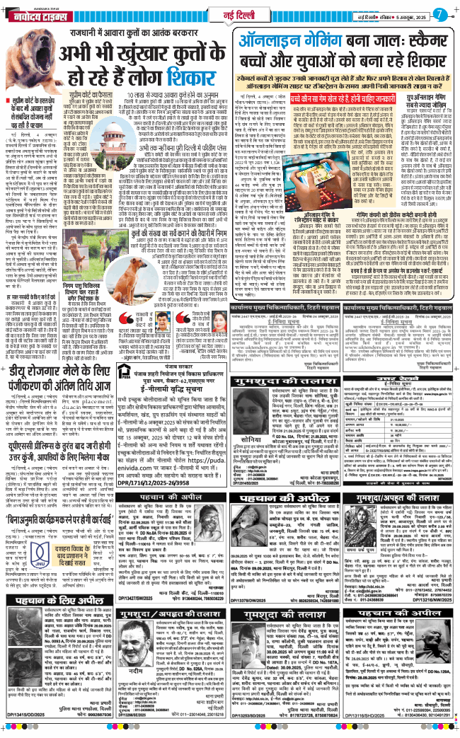 Main Edition 2025-10-05