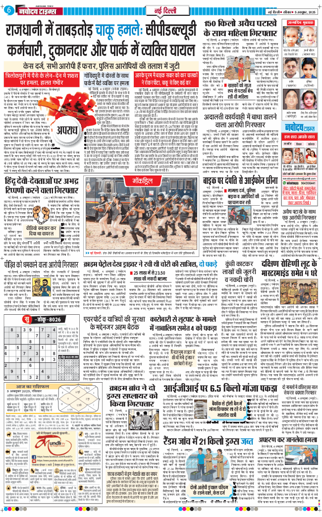 Main Edition 2025-10-05