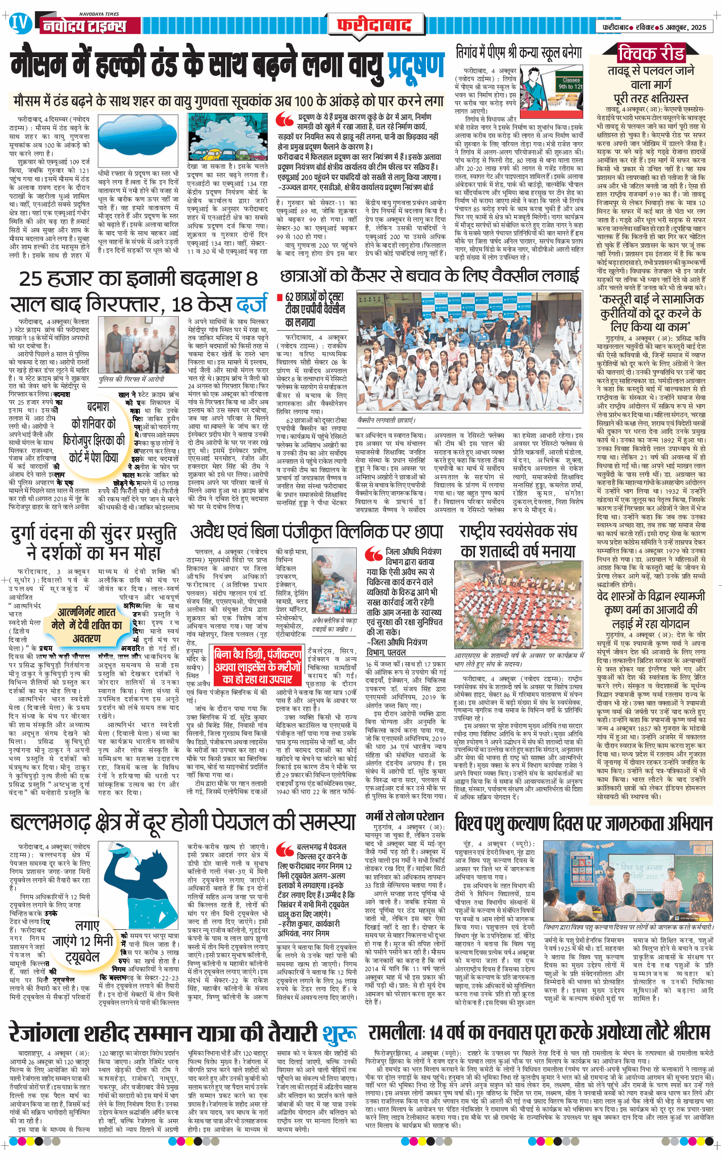 Faridabad 2025-10-05