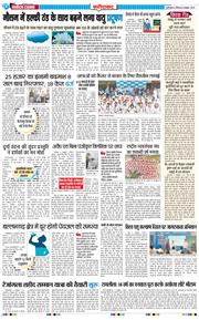 Faridabad 2025-10-05