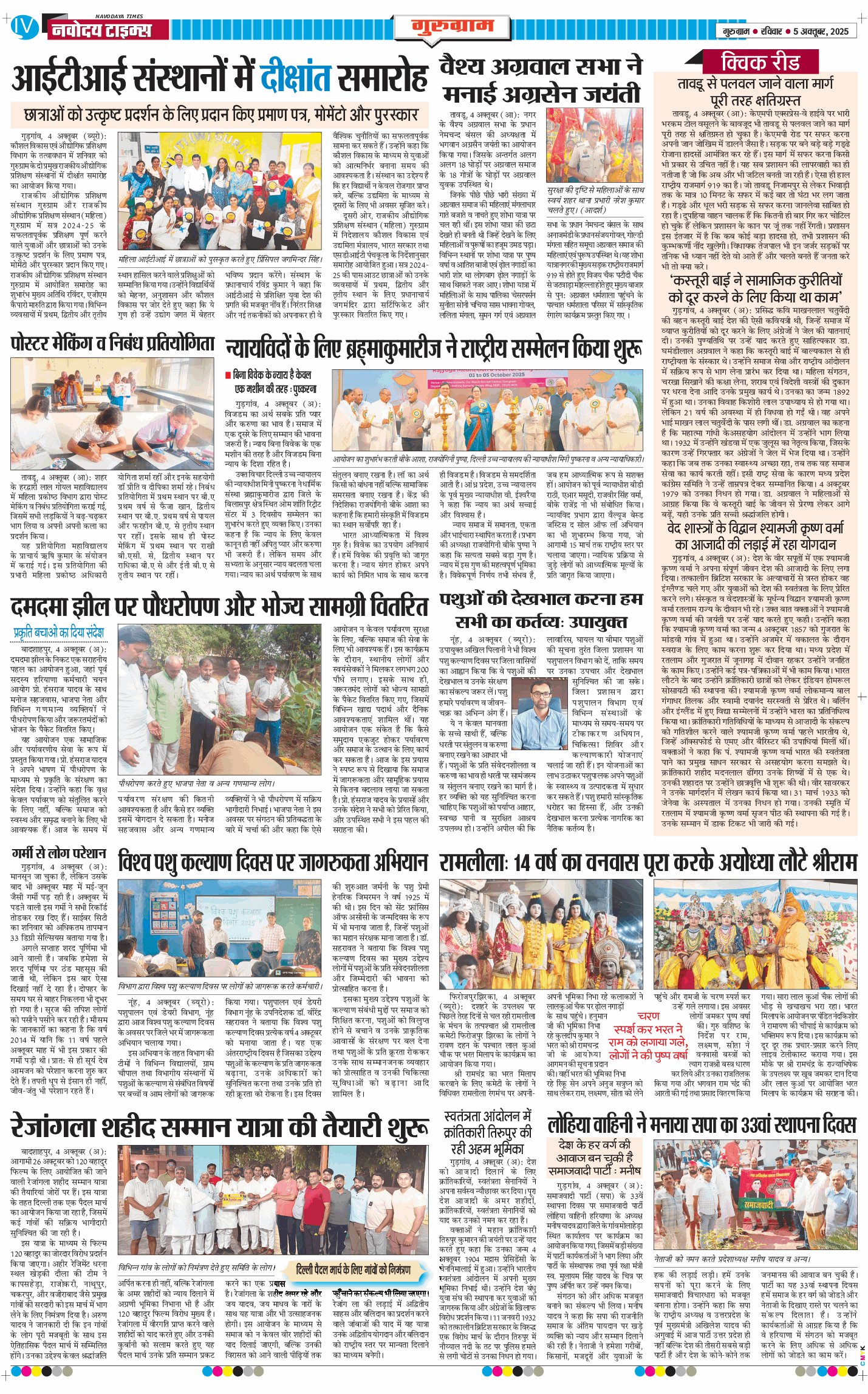 Gurgaon 2025-10-05