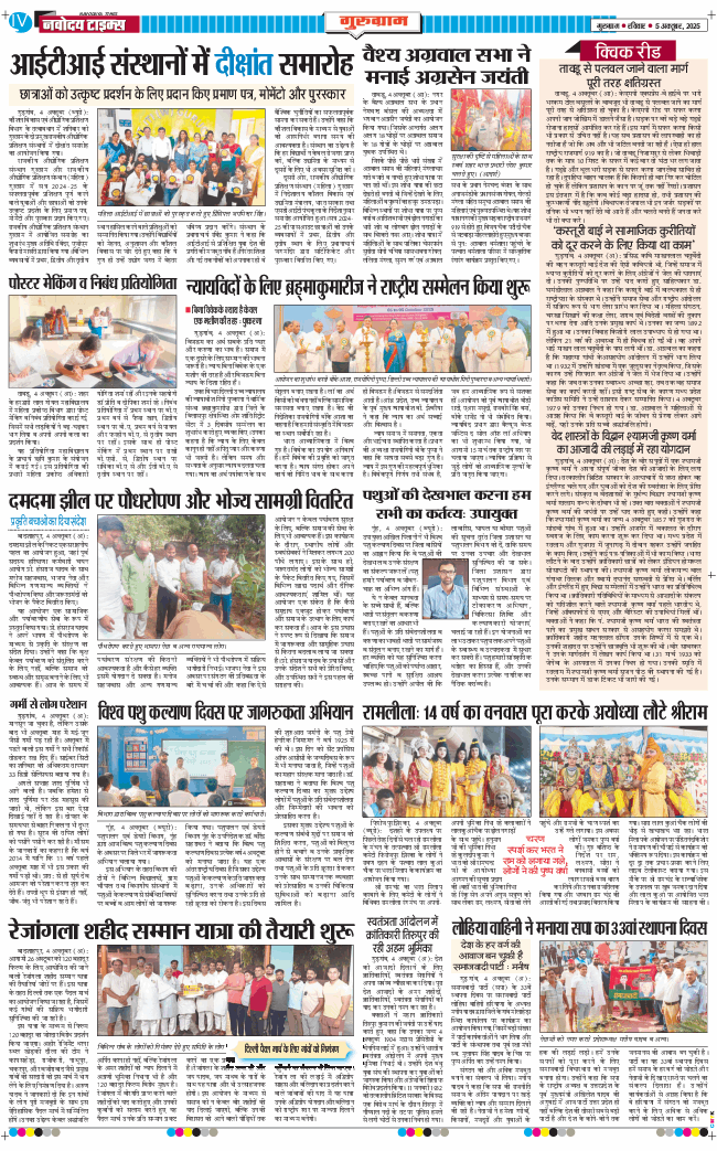 Gurgaon 2025-10-05