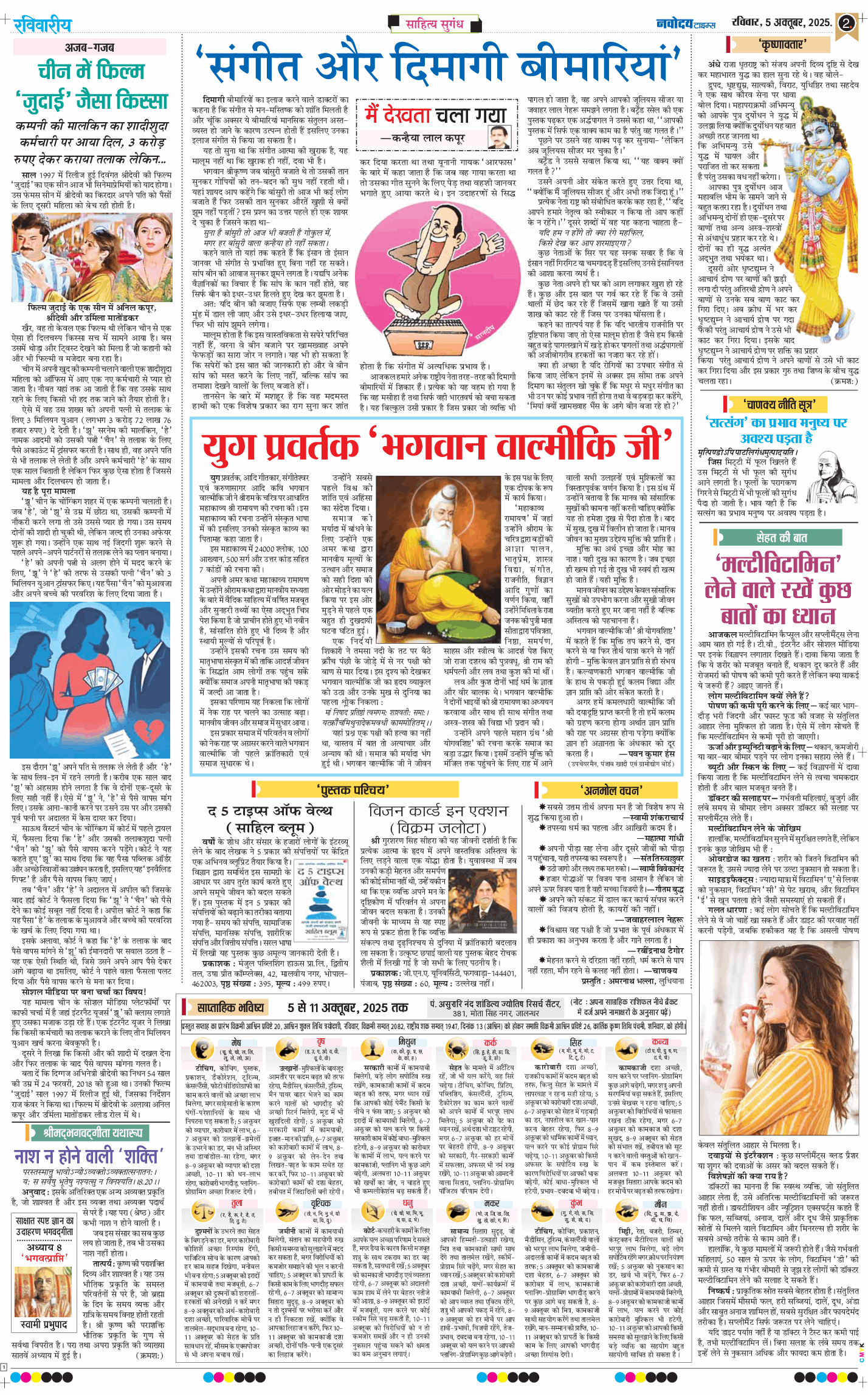 Magazine 2025-10-05