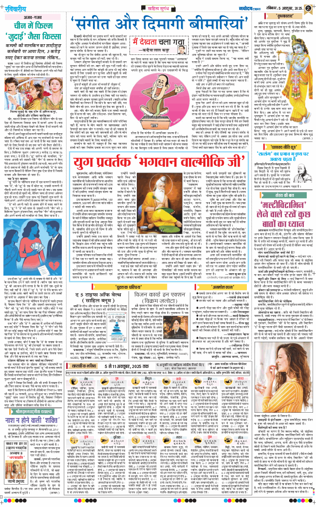 Magazine 2025-10-05