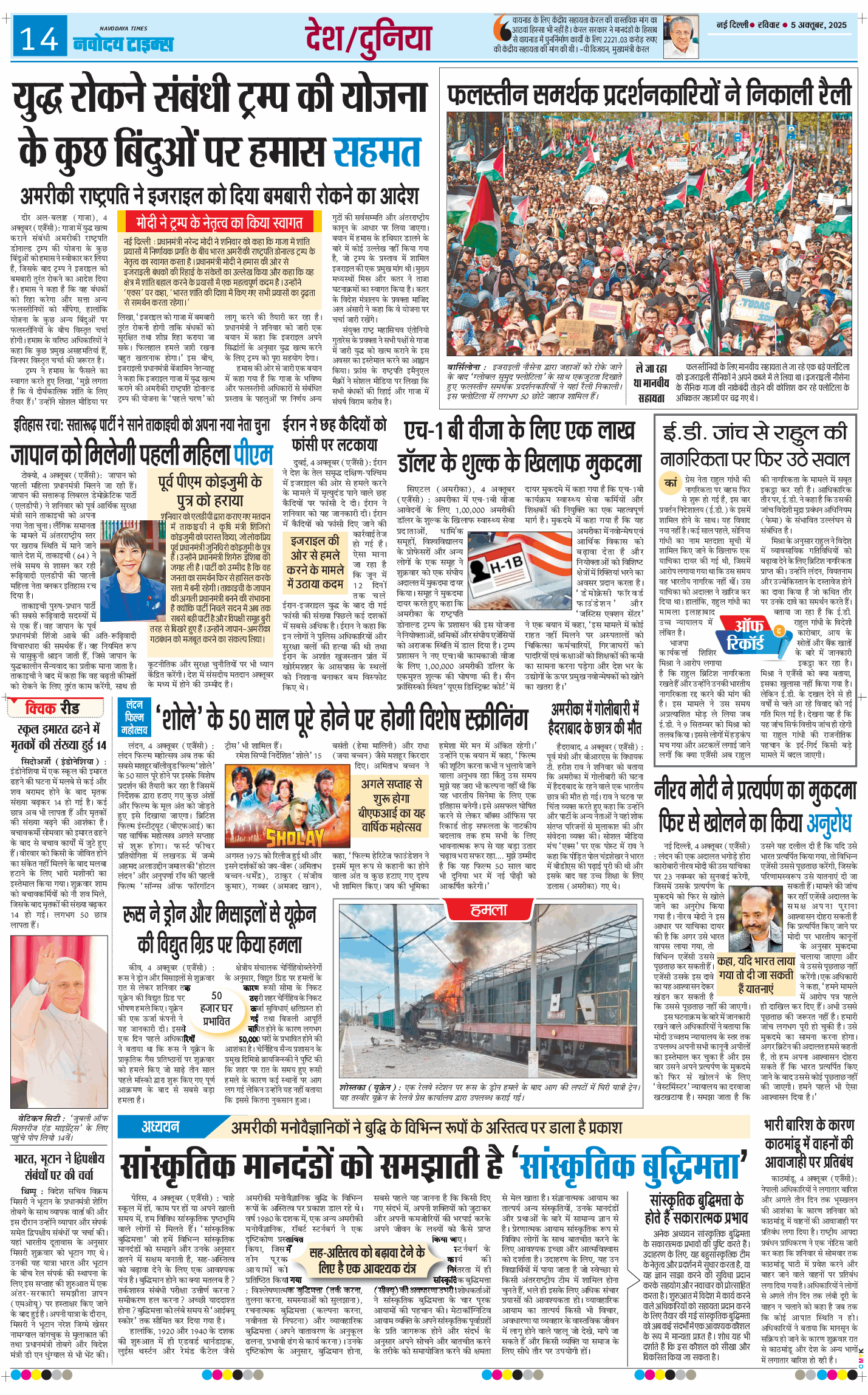 Main Edition 2025-10-05