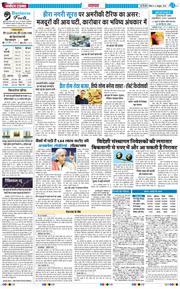 Main Edition 2025-10-05