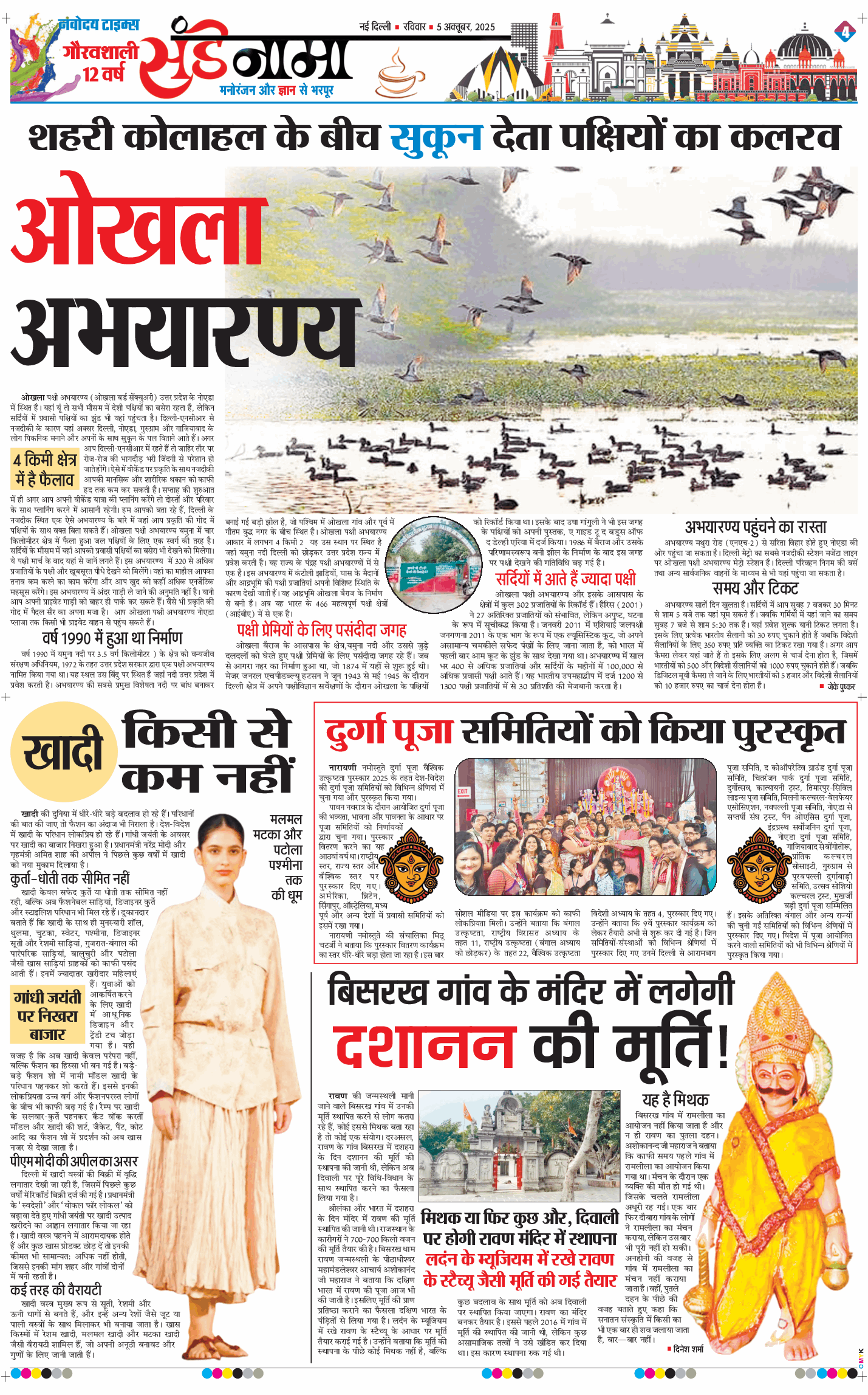 Magazine 2025-10-05