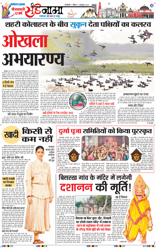 Magazine 2025-10-05