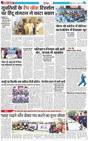 DEHRADUN TIMES 2025-10-05