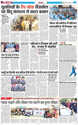 DEHRADUN TIMES 2025-10-05