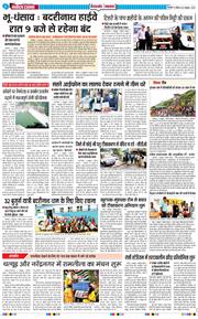 THE NAVODAYA TIMES MAIN UTTARAKHAND AND DEHRADUN 2025-10-05