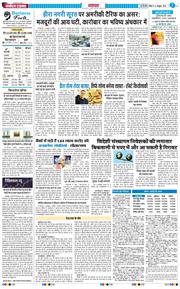 THE NAVODAYATIMES NCR MAIN 2025-10-05