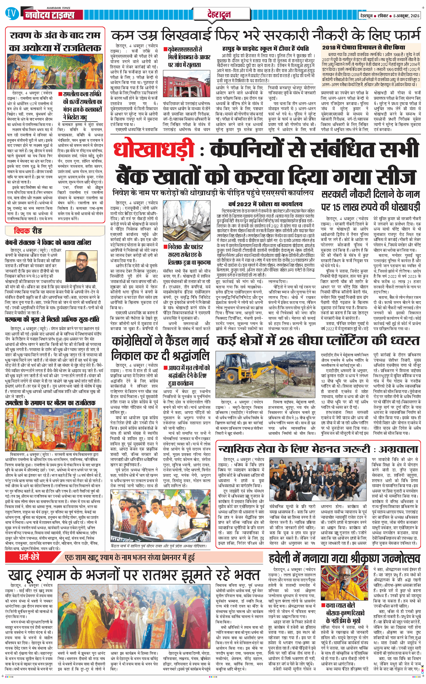 DEHRADUN TIMES 2025-10-05