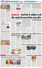 DEHRADUN TIMES 2025-10-05