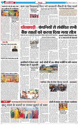 DEHRADUN TIMES 2025-10-05