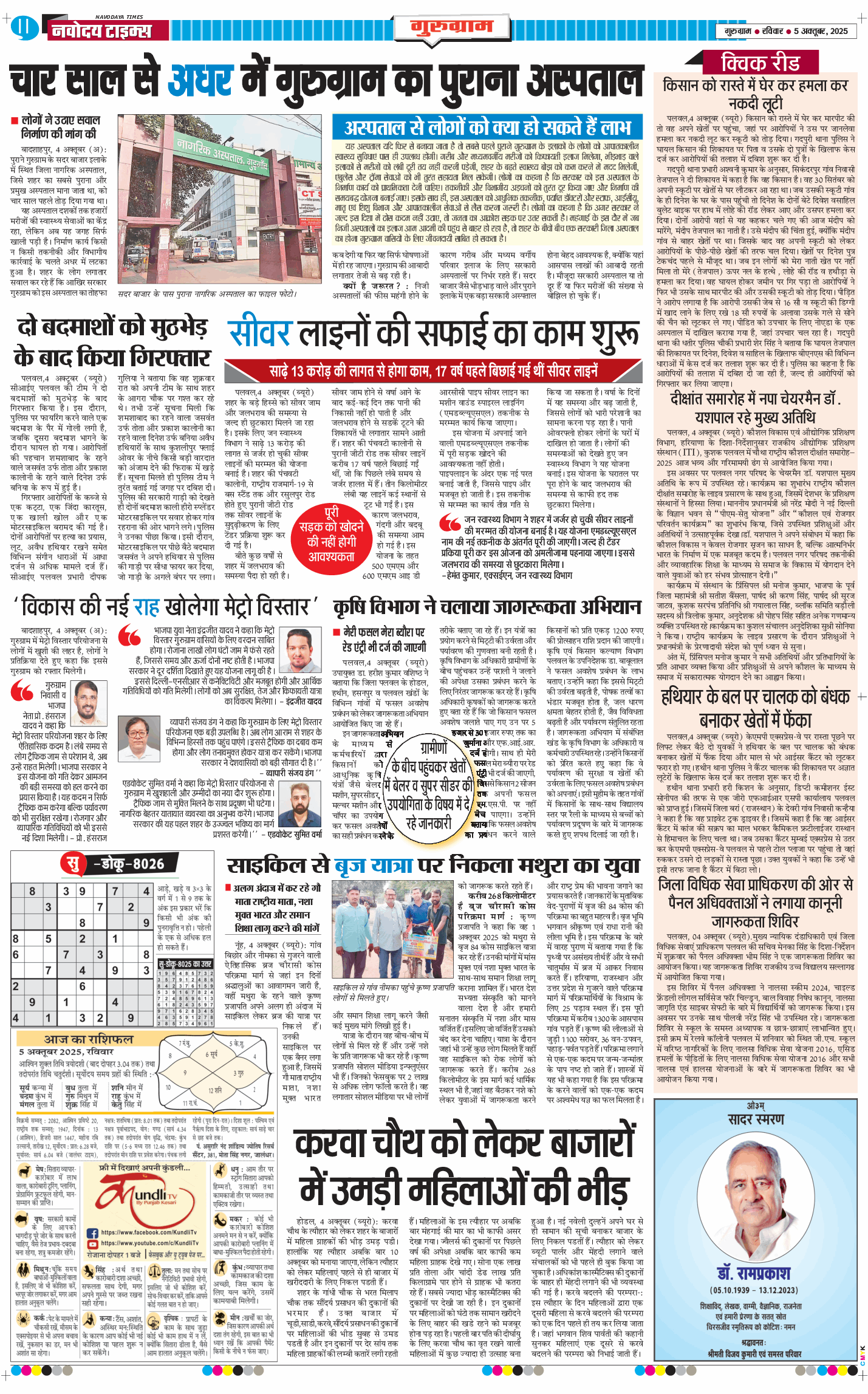 Gurgaon 2025-10-05