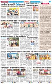 BHIWANI TIMES 2025-10-05