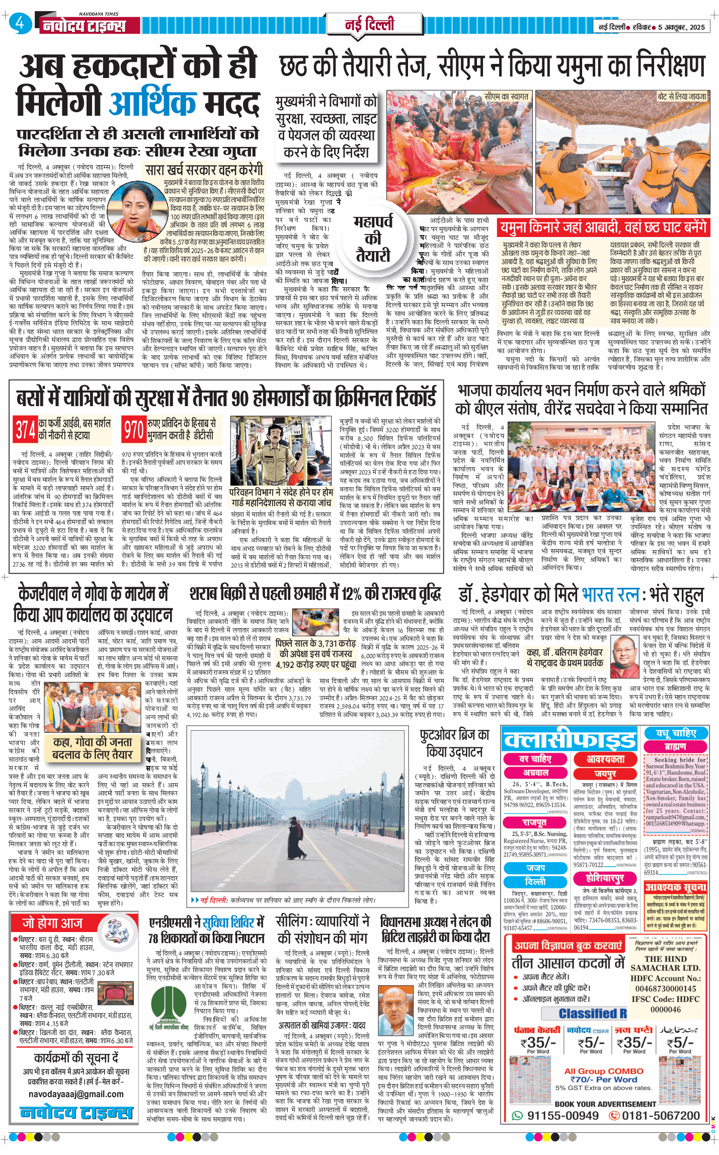 Main Edition 2025-10-05