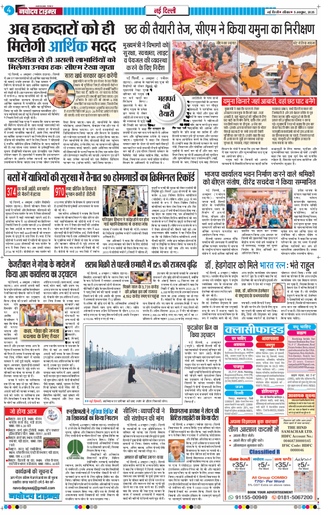 Main Edition 2025-10-05