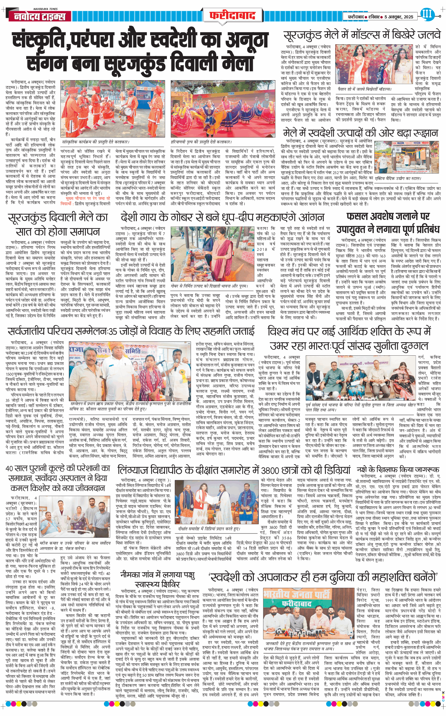 Faridabad 2025-10-05