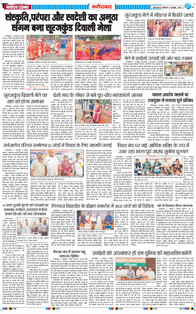 Faridabad 2025-10-05