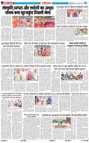 Faridabad 2025-10-05