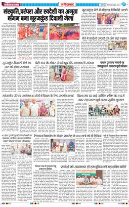 Faridabad 2025-10-05