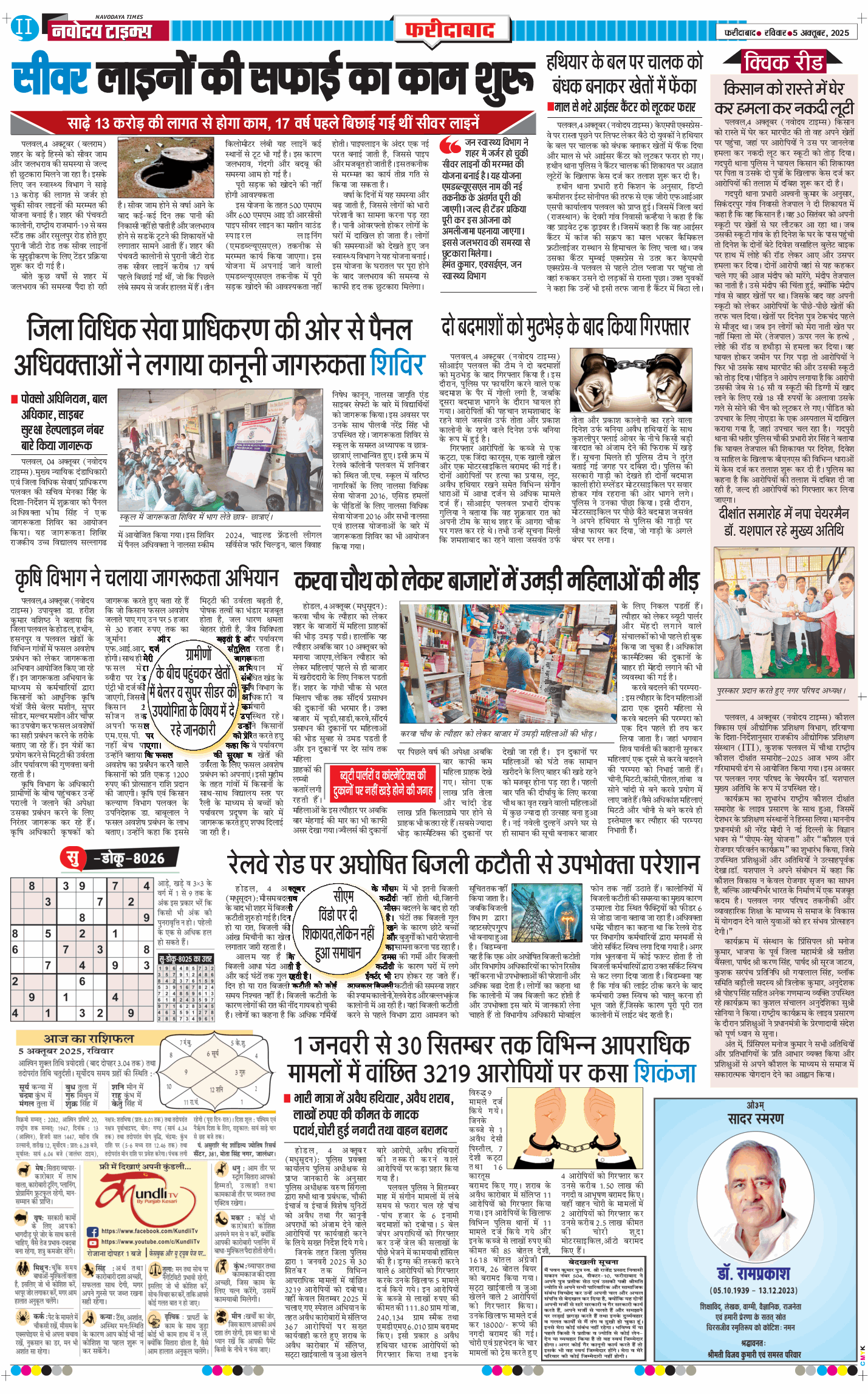 Faridabad 2025-10-05