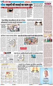 Faridabad 2025-10-05