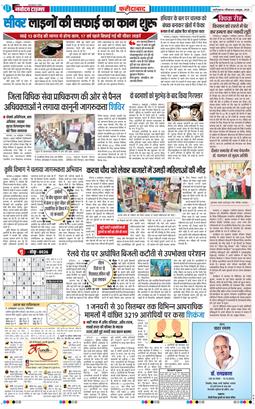 Faridabad 2025-10-05