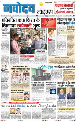 THE NAVODAYA TIMES MAIN UTTARAKHAND AND DEHRADUN 2025-10-05