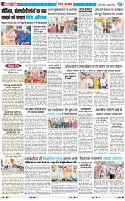 REWARI MAHENDERGARH TIMES 2025-10-05